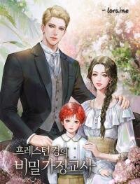 Manga poster The Secret Tutor of Lord Preston