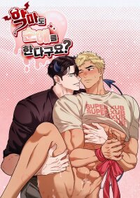 Manga poster What? Even Demons Can Love wHOLEsomely?!