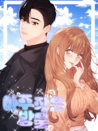 Poster for the manga A Very Small Drop