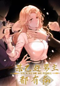 Poster for the manga All Male Protagonists Are Ill