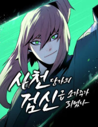 Poster for the manga Becoming The Sacheon Dang's Swordsmaster-Rank Young Lord