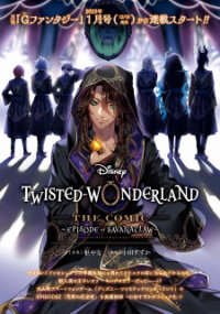 Poster for the manga Disney Twisted Wonderland - The Comic - ~Episode of Savanaclaw~