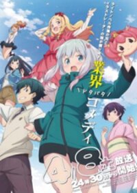Poster for the manga Ero Manga Sensei