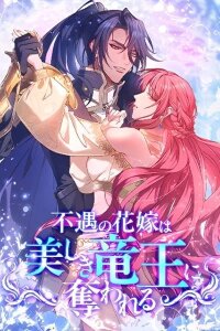 Manga poster Fuguu no Hanayome wa, Utsukushiki Ryuu Ou ni Ubawareru
