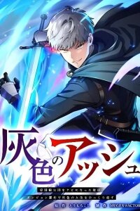 Gray Ash: The Dismissed Knight Begins Anew in the Dungeon City manga