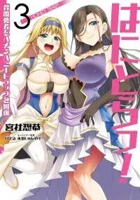 Manga poster Hanitora! Shoukan Yuusha Wo Hameru Honey Trap Hoi Mou