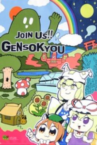Poster for the manga Honey Come Chatka!!