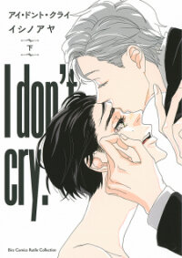 Poster for the manga I Don't Cry.