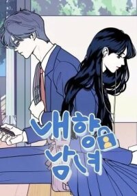 Manga poster Introvert