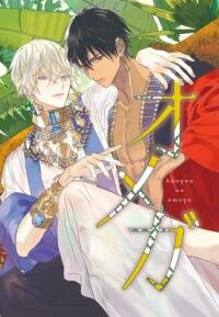 Poster for the manga Kouguu no Omega