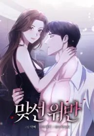 Poster for the manga Matchmaking Breach