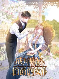 Manga poster Menjadi Pembantu Pangeran Yandere