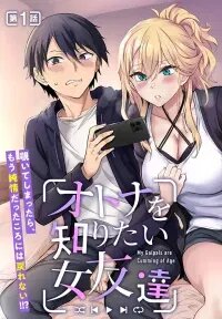 Poster for the manga Otona O Shiritai Onnatomodachi