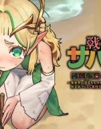 Poster for the manga Senki Survival Saga: Isekai no Unmei o Kaketa Mujintou Fujun Iseikouyuu