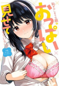 Poster for the manga Show me Your Boobies and Look Embarrassed!
