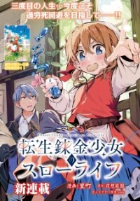 Poster for the manga Tensei Renkin Shoujo no Slow Life
