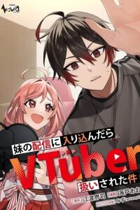 Manga poster That time I crashed into my little sister's stream and was treated like a Vtuber