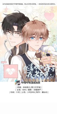 Manga poster The looks you like, I Have