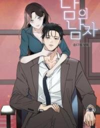 Poster for the manga Another Woman's Man
