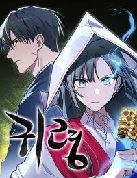 Poster for the manga Ghostly Spirit