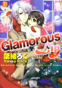 Poster for the manga Glamorous Lip