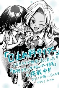 Manga poster Hush Money Cider