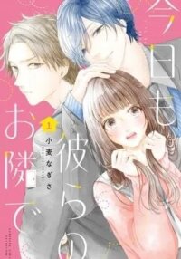 Manga poster I'll Be with Them Again Today