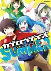 Poster for the manga Kagerou Daze Official Anthology Comic -SUMMER-