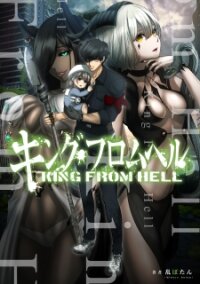 Poster for the manga King From Hell