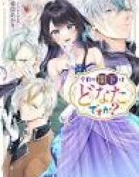 Manga poster Kyou no Kakka wa Donata desu ka?