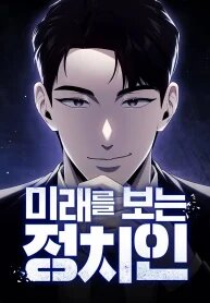 Manga poster Politician Who Foresees The Future