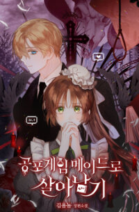 Poster for the manga Surviving As A Maid In A Horror Game