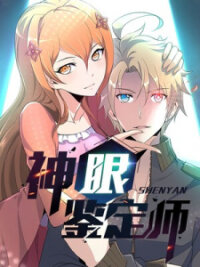 Manga poster Sword, Tiara and High Heels