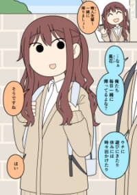 Poster for the manga Tsukiatteinai Senpai To Kouhai