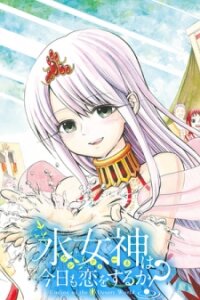 Poster for the manga Undine of the Desert World