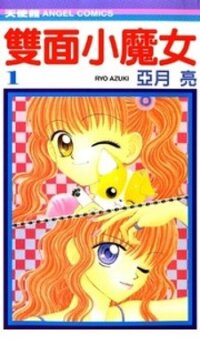 Poster for the manga W-Pinch
