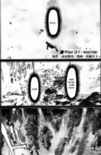 Poster for the manga Almadianos Eiyuuden