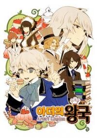 Manga poster Ardor's Kingdom