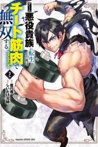 Manga poster Game Akuyaku Kizoku ni Tensei Shita Ore wa, Chiito Kin'niku de Musou Suru
