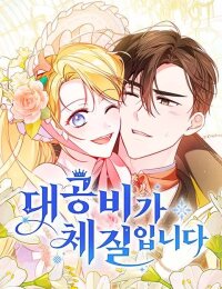 Manga poster Grand Duchess’s Constitution