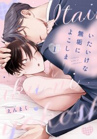 Manga poster Itaike na Muku ni Yokoshima