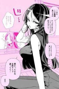 Manga poster Life with My Wife, the Former Idol