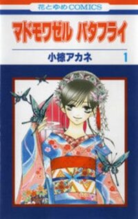 Manga poster Mademoiselle Butterfly