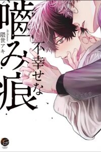 Manga poster Misfortune Collar