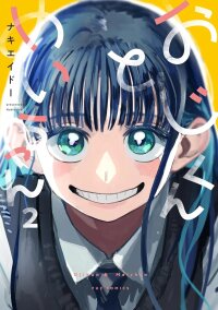 Poster for the manga Oji-kun to Mei-chan