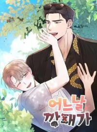 Poster for the manga ONE DAY A GANGSTER