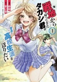 Manga poster Senchi kara Kaettekita Takashi-kun. Futsuu ni Koukou Seikatsu wo Okuritai