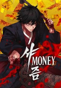Manga poster Sha-MONEY-ism