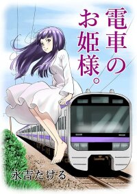 Manga poster The Princess on the Train