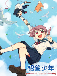 Poster for the manga The Silver Wolf